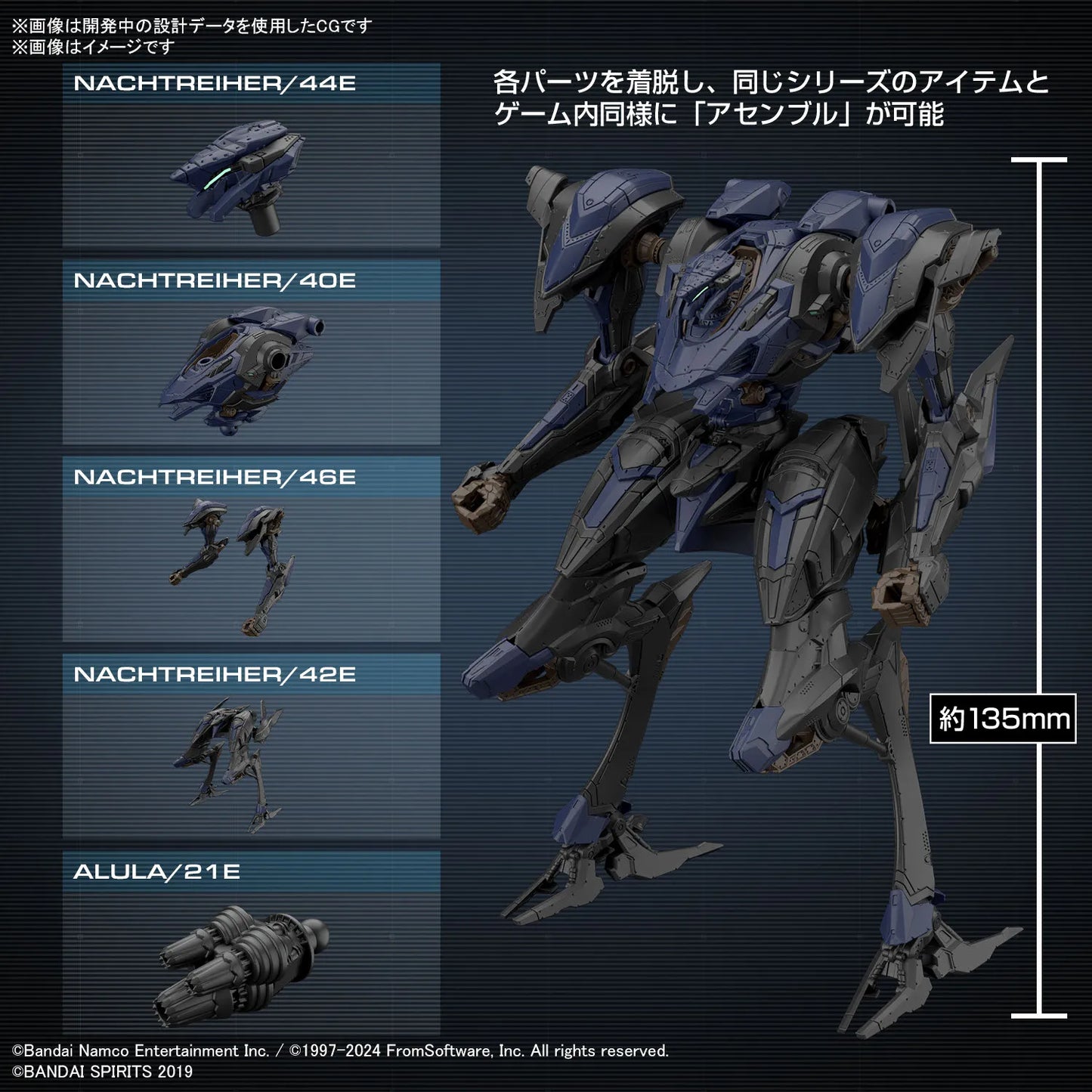 Bandai 30MM ARMORED CORE VI Figure