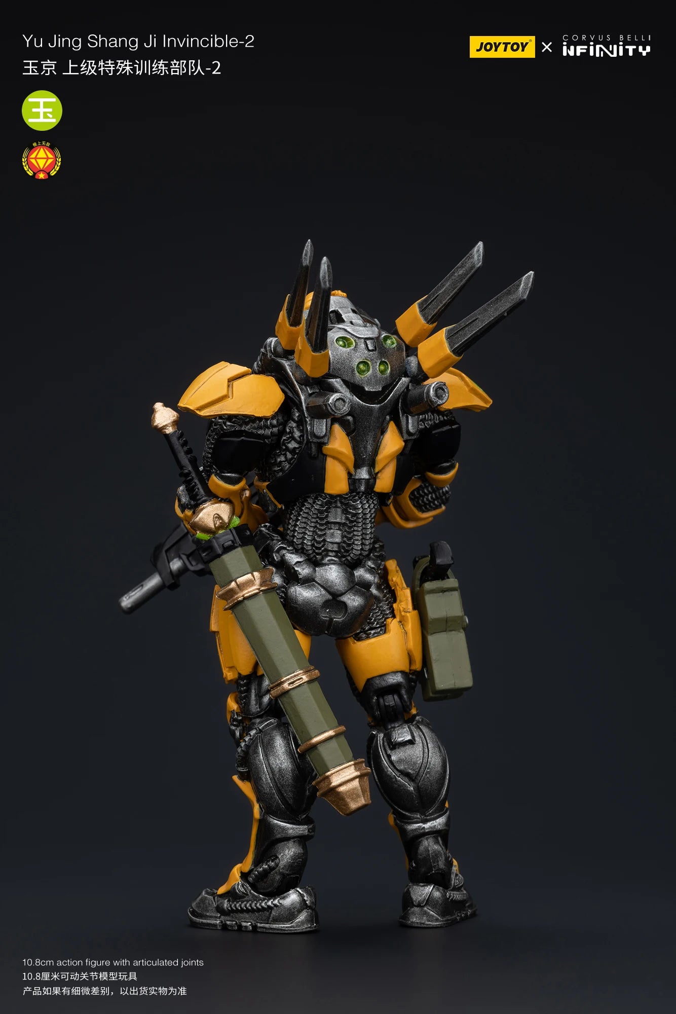 JOYTOY 1/18 Action Figure - Yu Jing Infantry