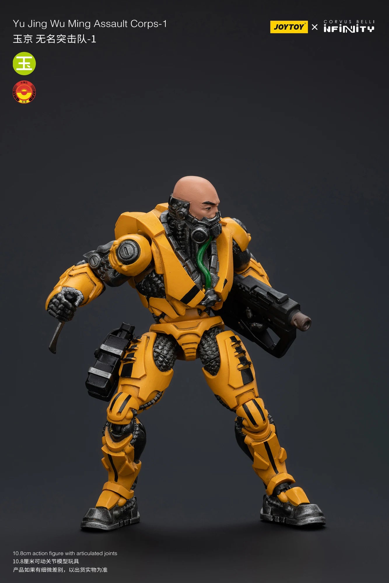 JOYTOY 1/18 Action Figure - Yu Jing Infantry