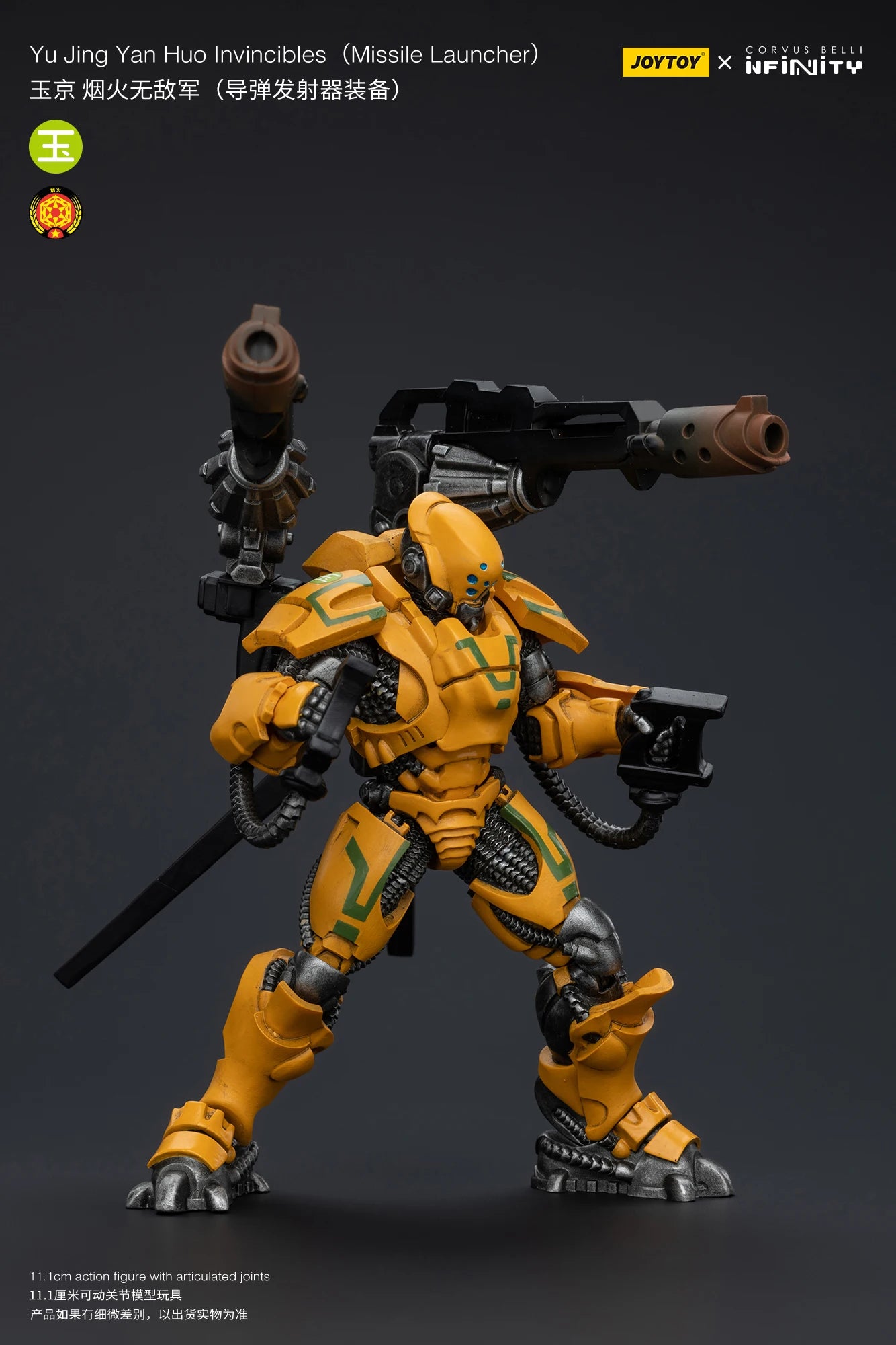 JOYTOY 1/18 Action Figure - Yu Jing Infantry