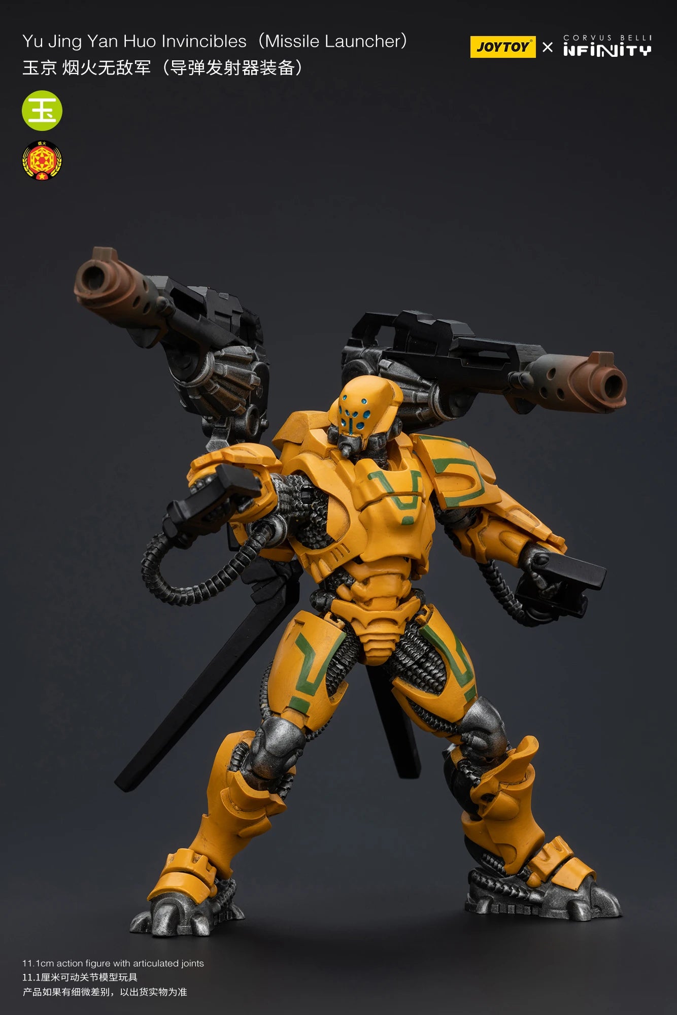 JOYTOY 1/18 Action Figure - Yu Jing Infantry
