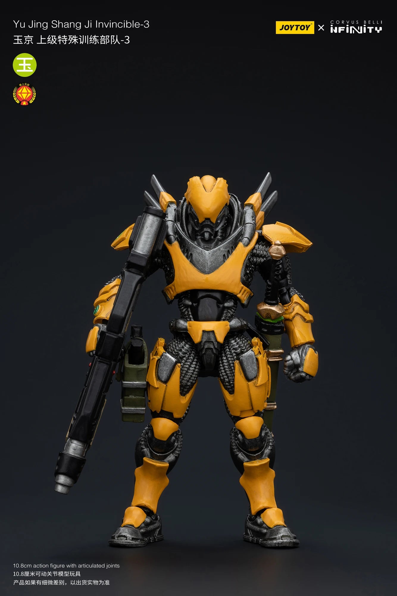 JOYTOY 1/18 Action Figure - Yu Jing Infantry