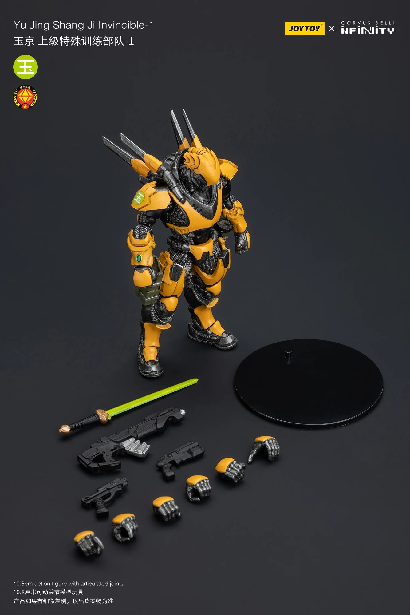 JOYTOY 1/18 Action Figure - Yu Jing Infantry