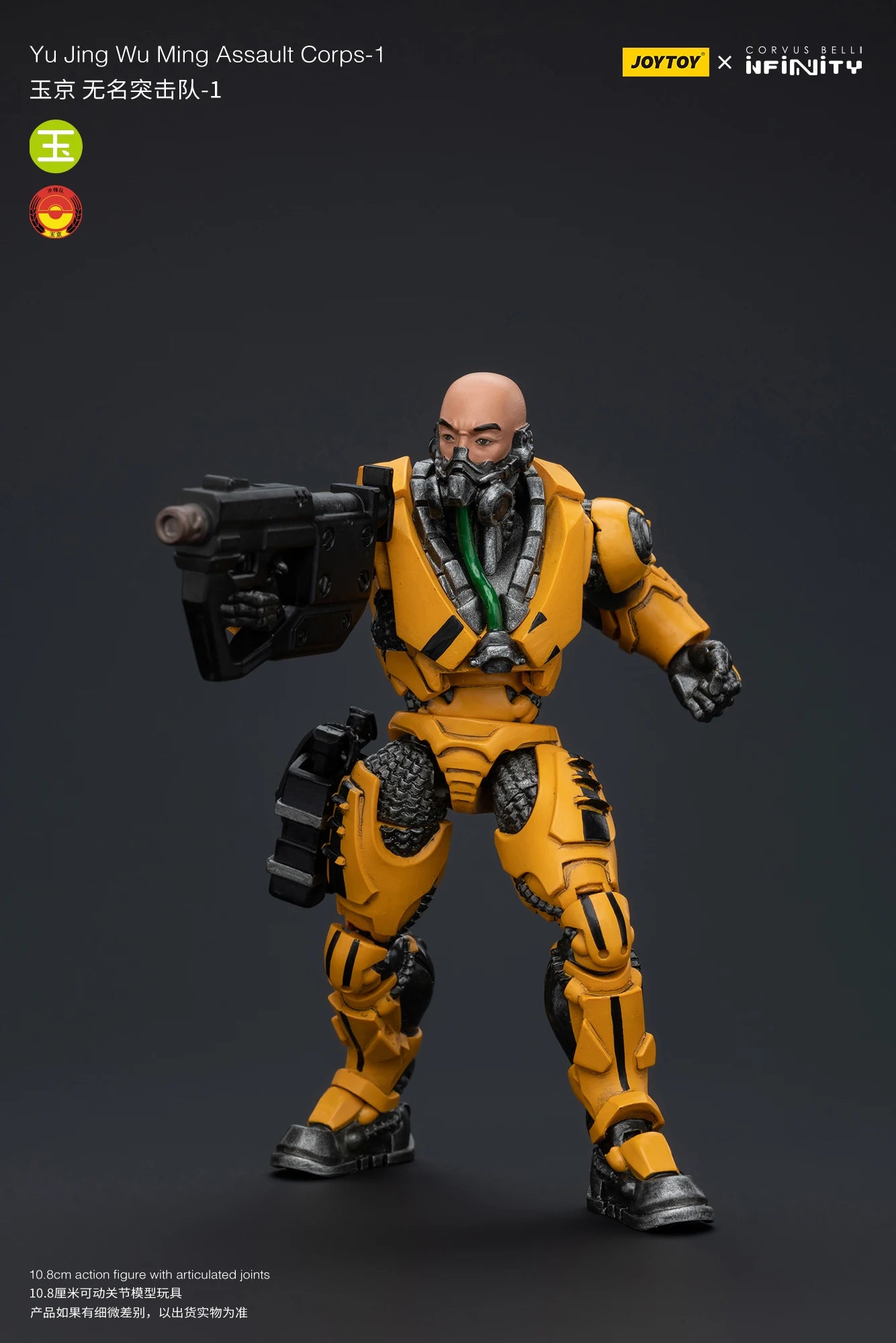 JOYTOY 1/18 Action Figure - Yu Jing Infantry