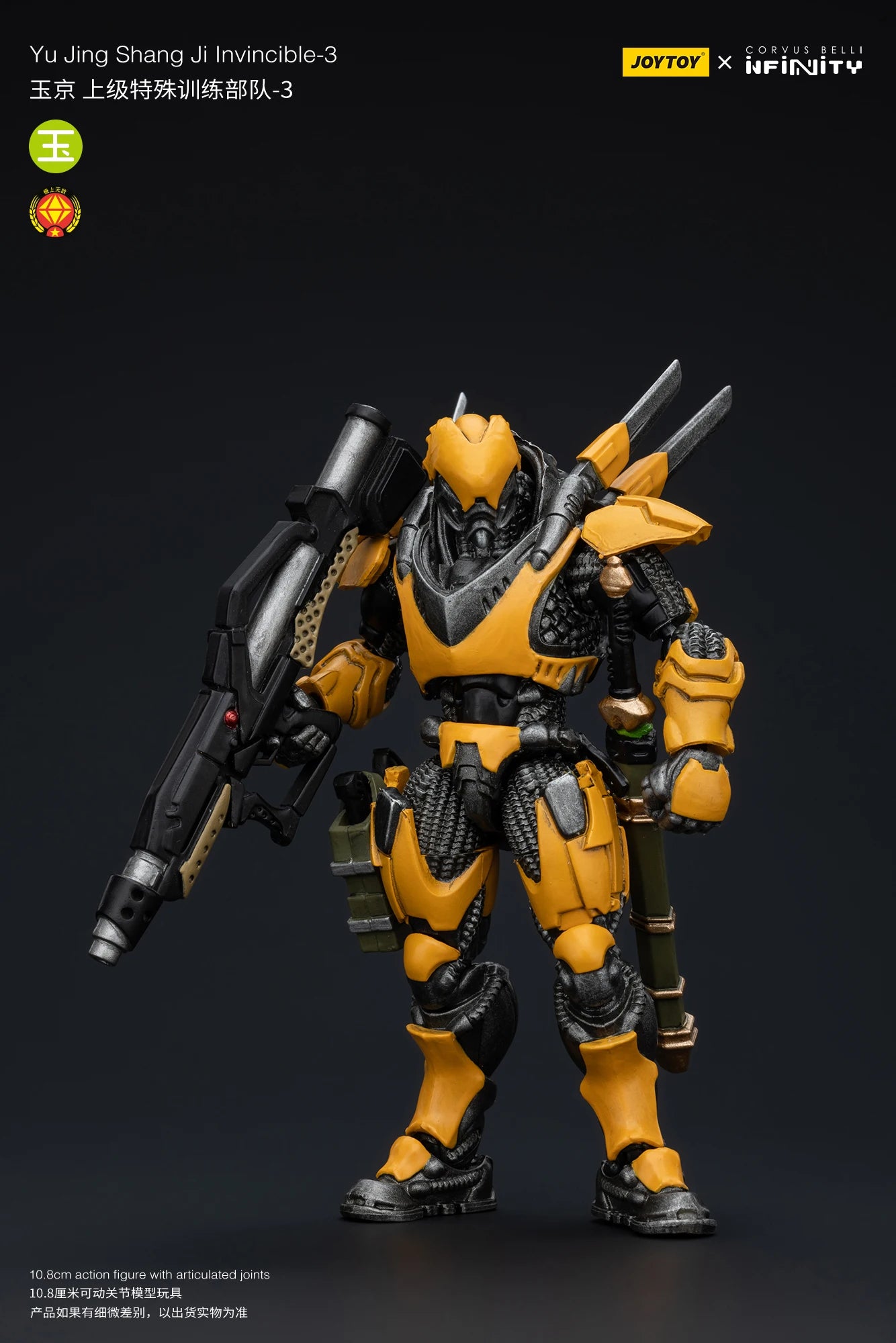 JOYTOY 1/18 Action Figure - Yu Jing Infantry