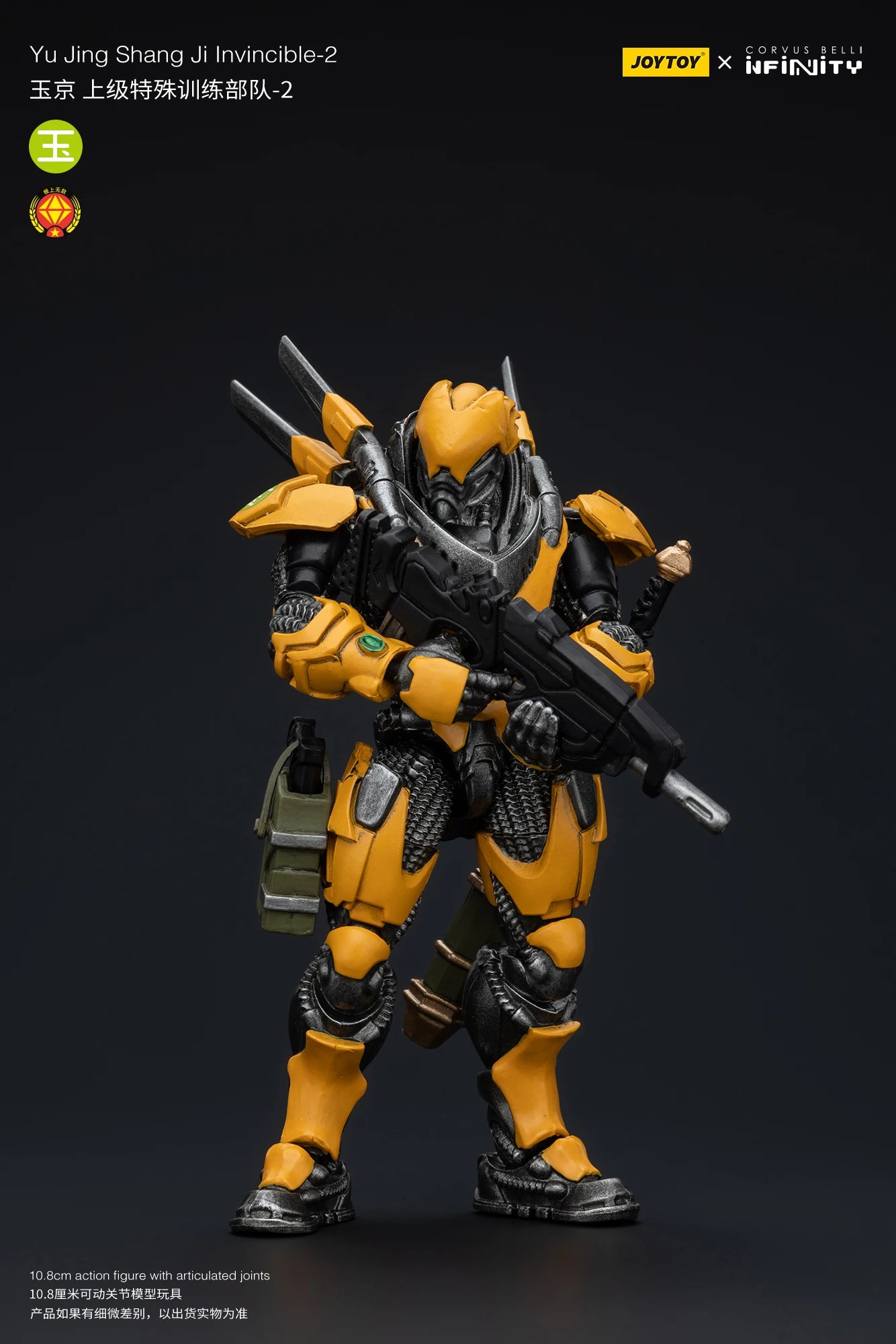 JOYTOY 1/18 Action Figure - Yu Jing Infantry