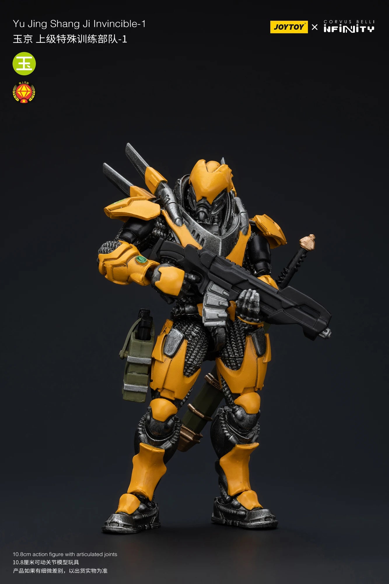 JOYTOY 1/18 Action Figure - Yu Jing Infantry