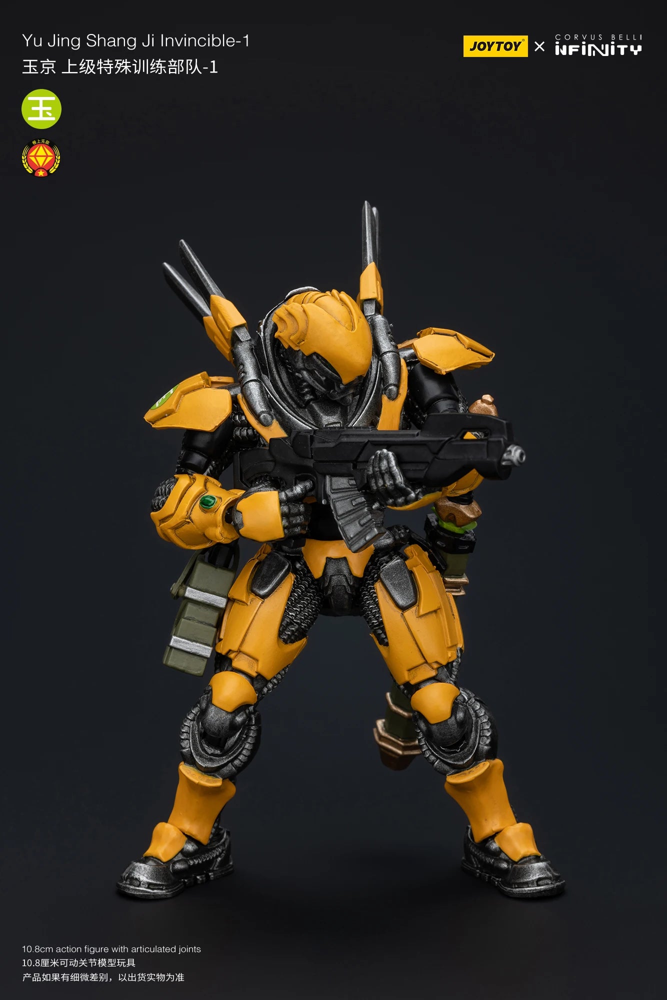 JOYTOY 1/18 Action Figure - Yu Jing Infantry