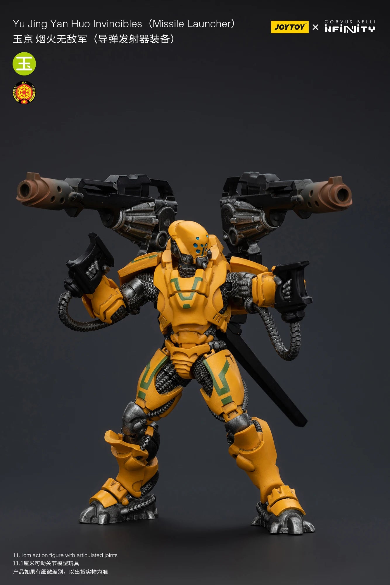 JOYTOY 1/18 Action Figure - Yu Jing Infantry