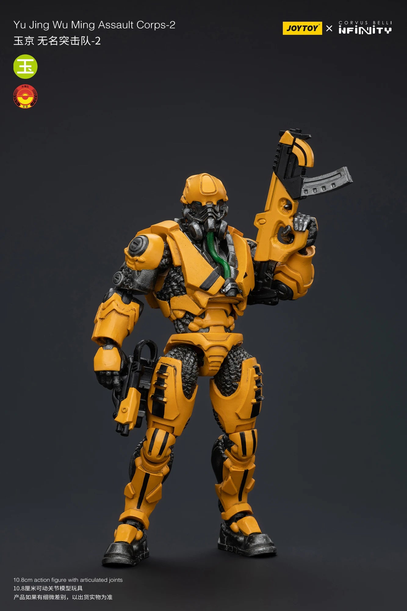 JOYTOY 1/18 Action Figure - Yu Jing Infantry
