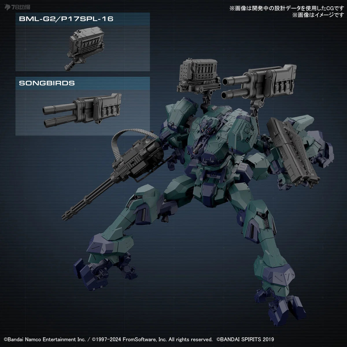 Bandai 30MM ARMORED CORE VI Figure