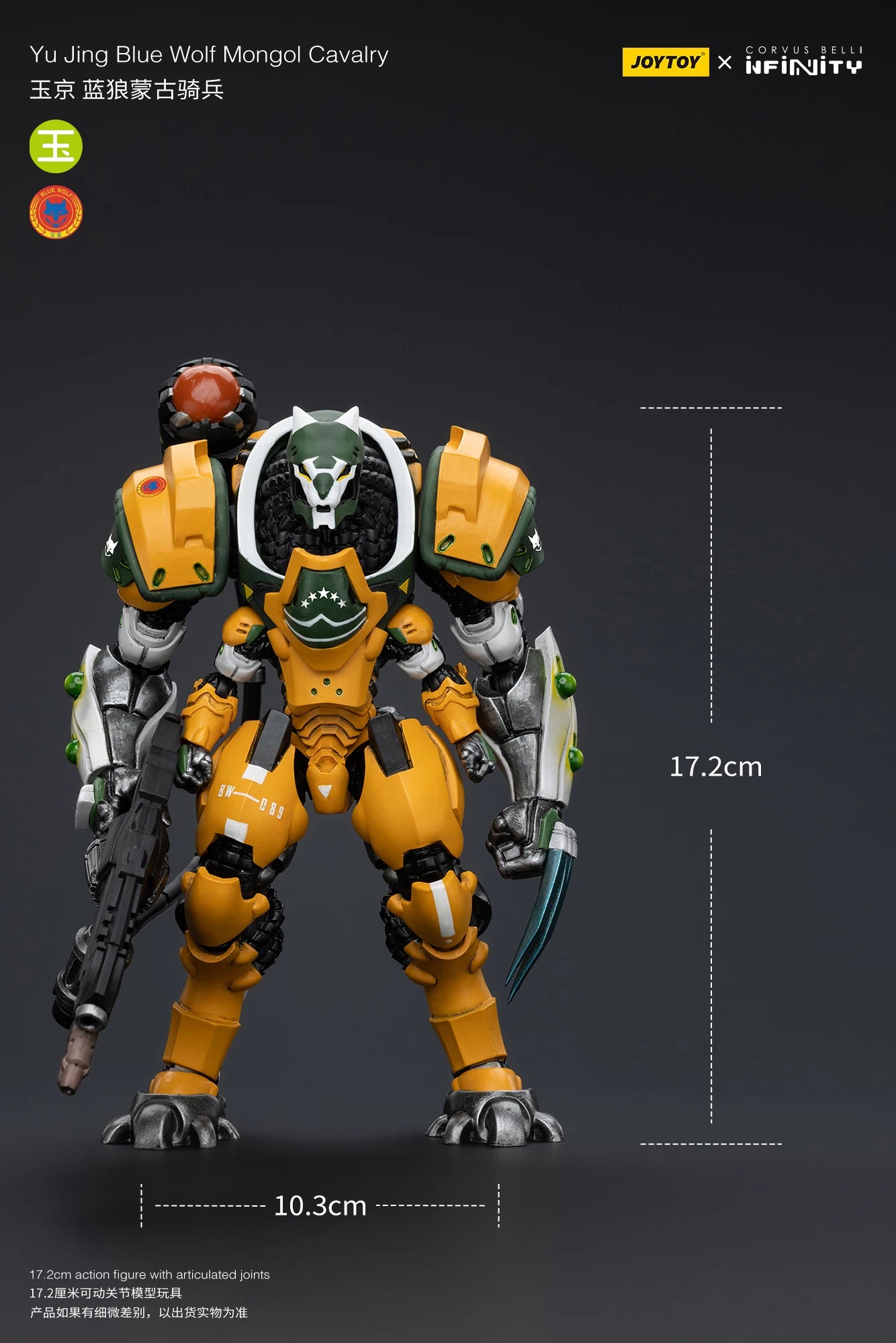 JOYTOY 1/18 Action Figure - Yu Jing Infantry