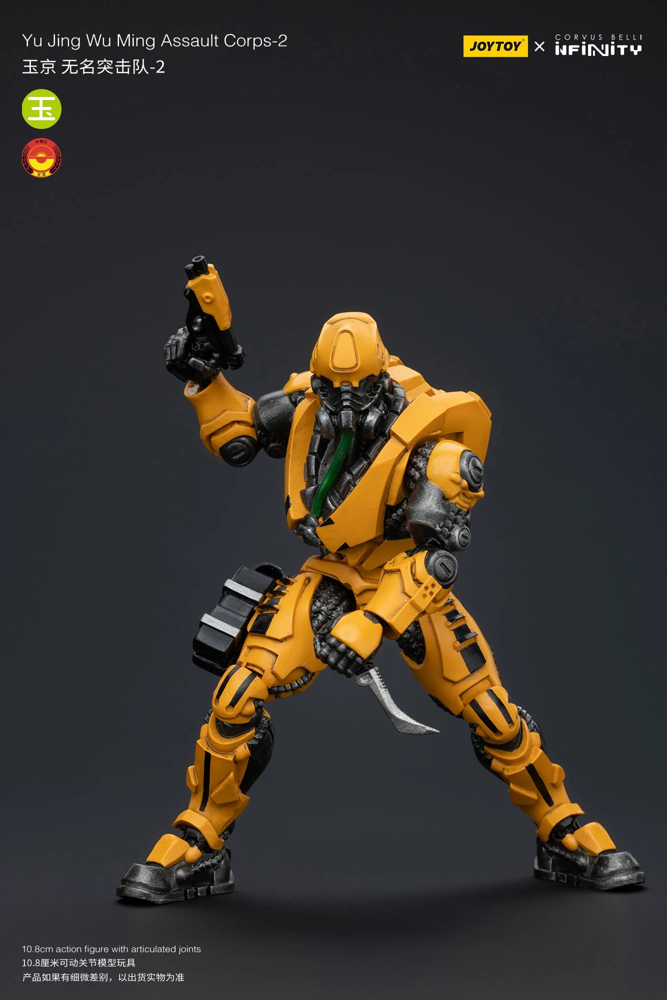 JOYTOY 1/18 Action Figure - Yu Jing Infantry